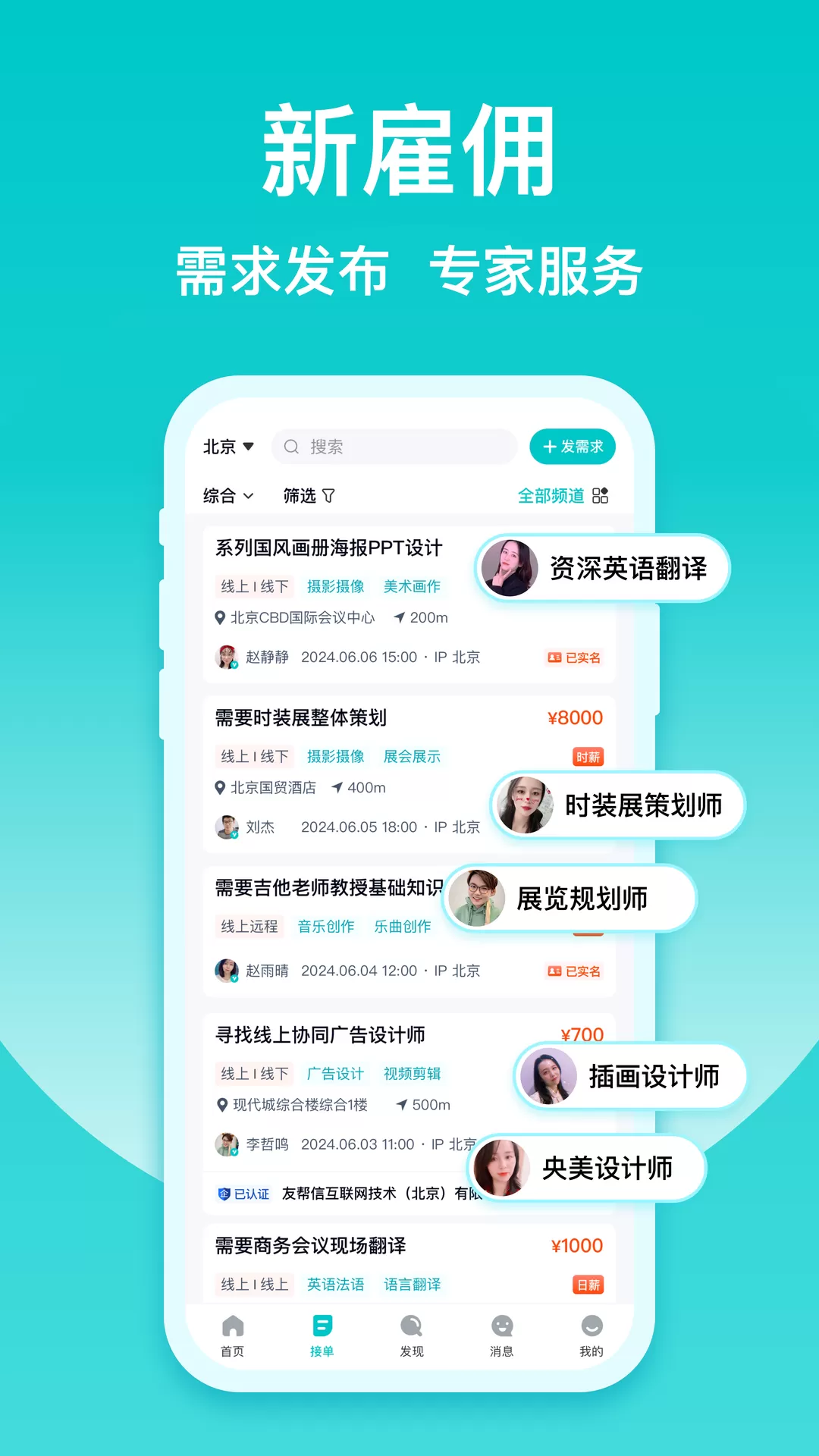 友帮下载官方版图2