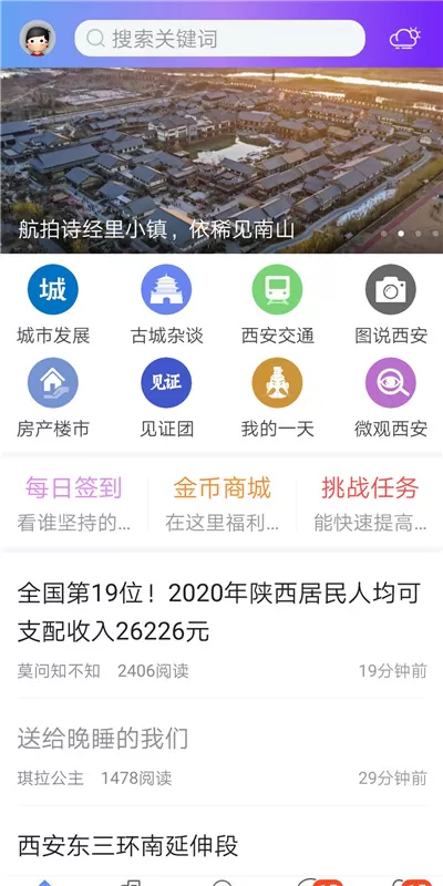 荣耀西安网官网版app图0