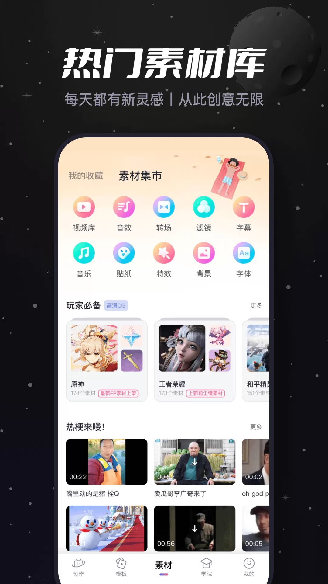 必剪app下载图3