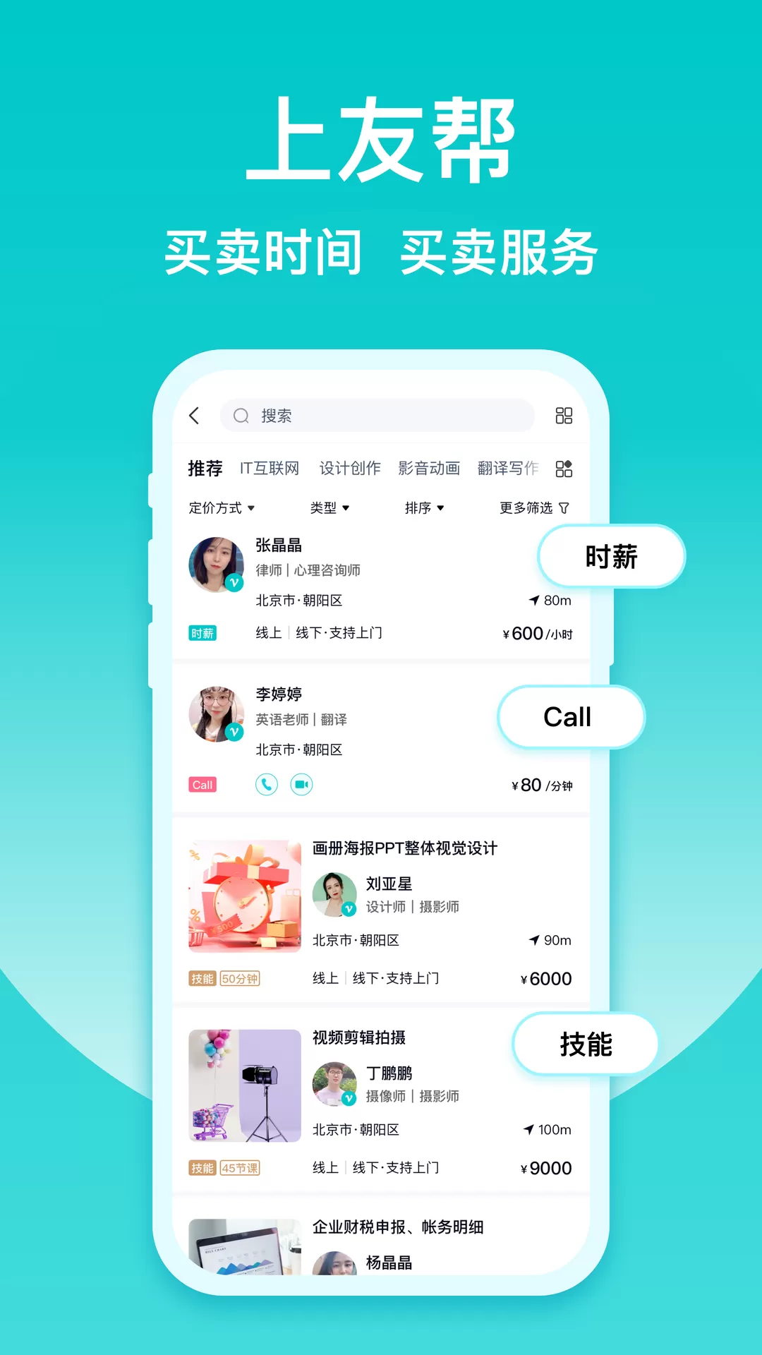 友帮下载官方版图0