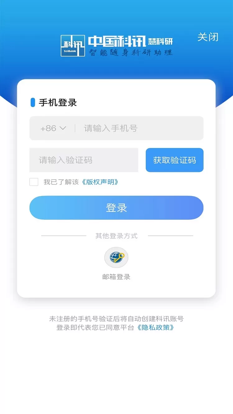 中国科讯app最新版图2