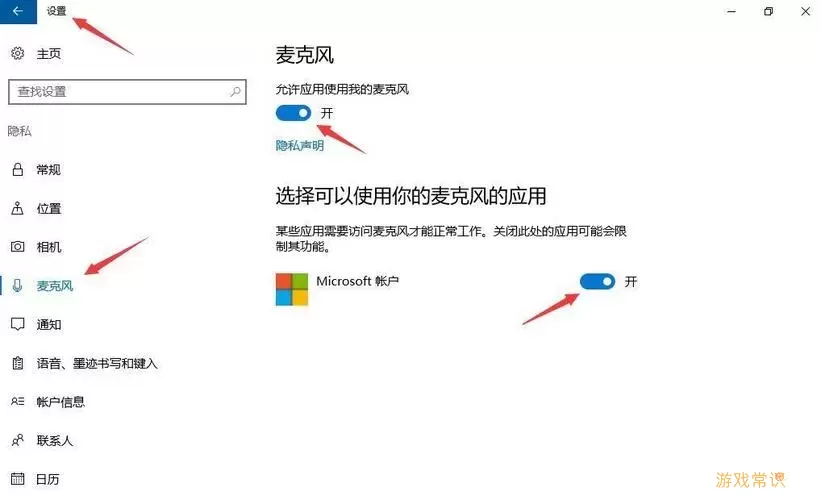 windows10音频管理器在哪里无法禁用前置面板图2