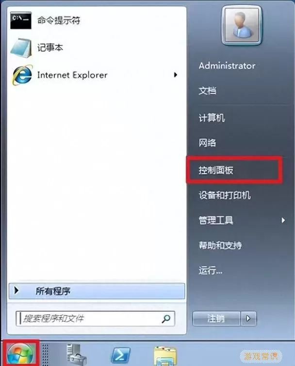 Windows 10电脑定时关机设置详细教程图1