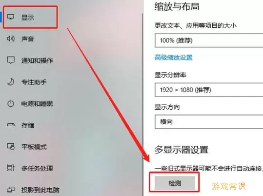 win10 realtek的设置图3