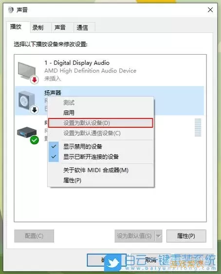 windows7没有声音怎么设置图1