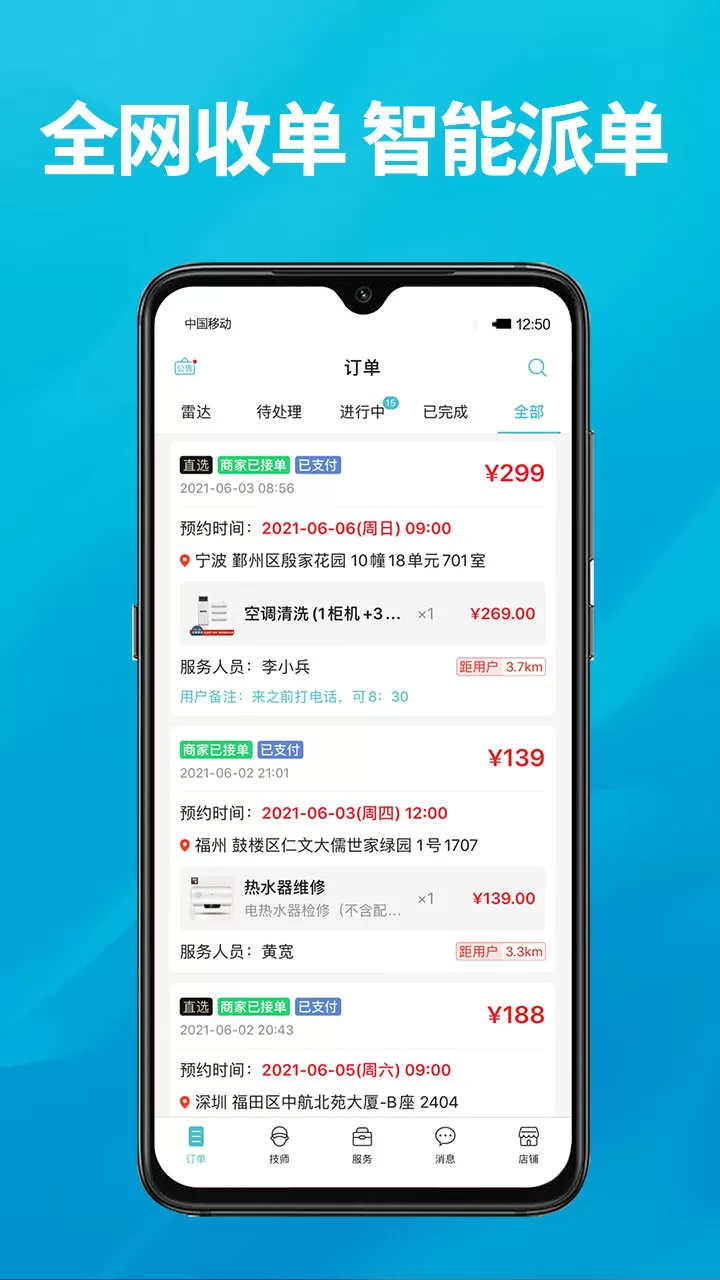 到位商家版app最新版图2