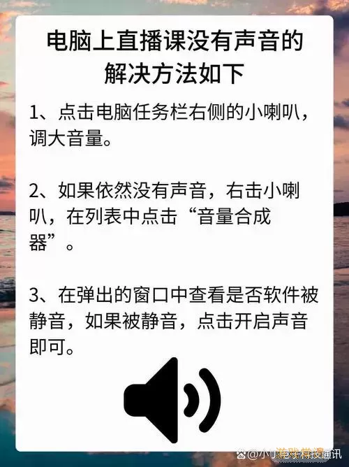 win10电脑没有声音怎么办啊图2