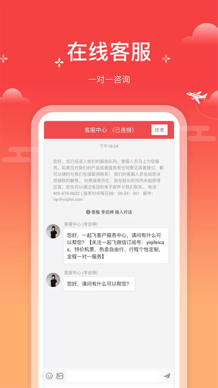 一起飞最新版图4