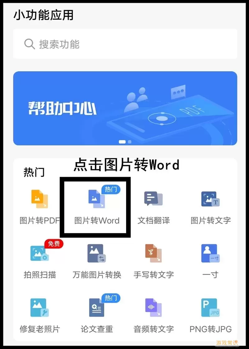 怎样将微信中的文字变成word版的图1