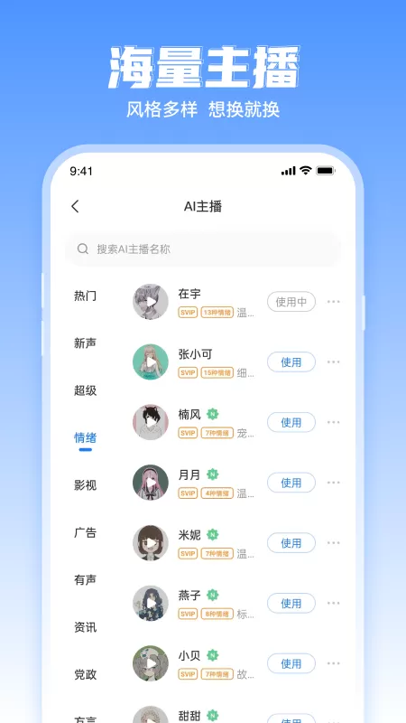 文字转语音工具2024最新版图1