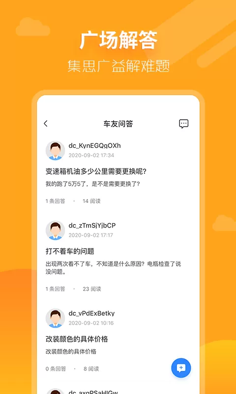 大昌车管家app安卓版图2