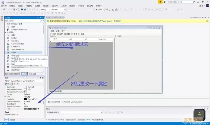 Winform窗体数据传递技巧：实现窗体之间的值传递方法解析图2