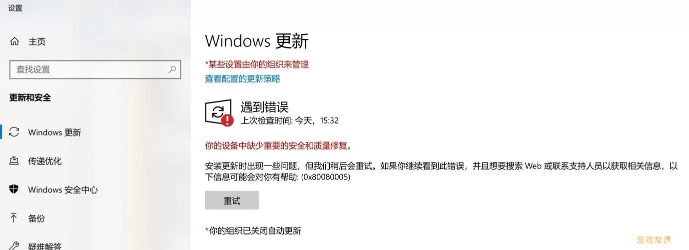 windowsupdate服务被禁用图1