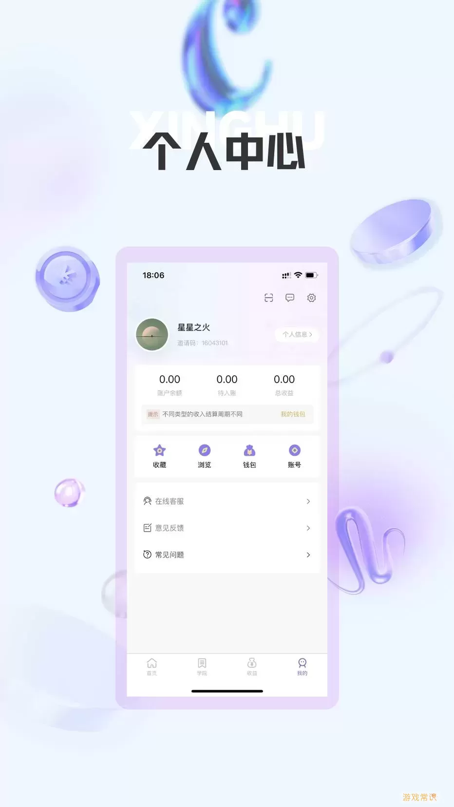 星小狐app下载