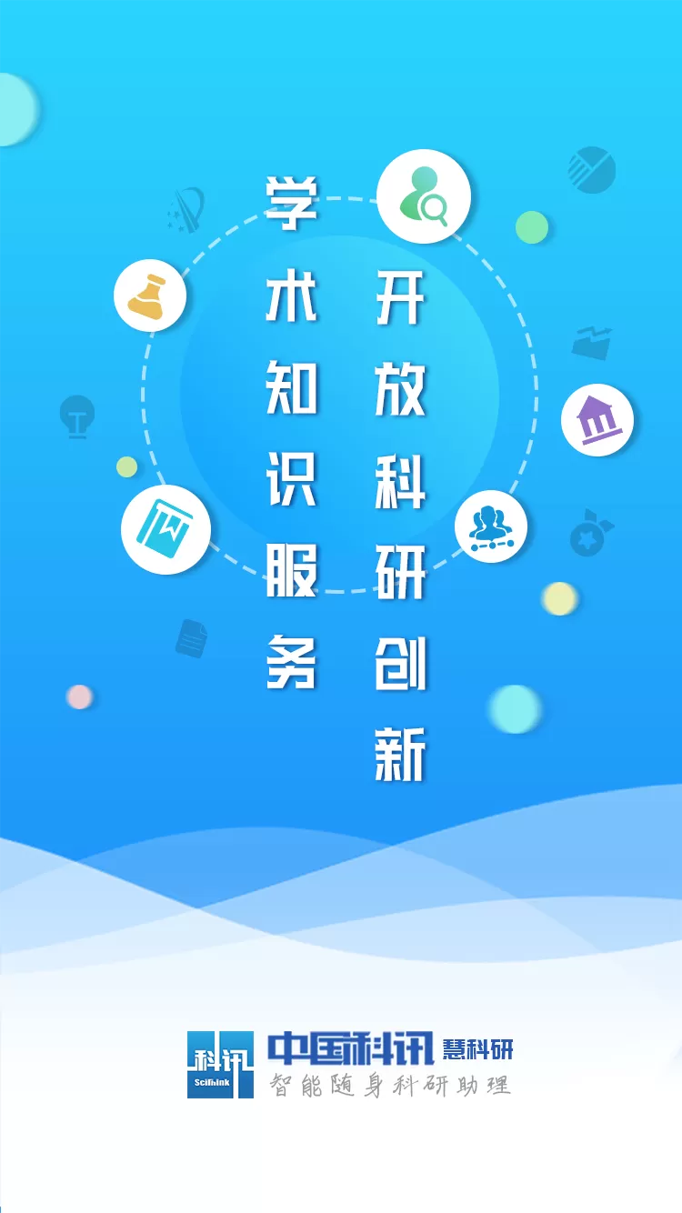 中国科讯app最新版图0