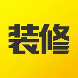 装修记账下载最新版