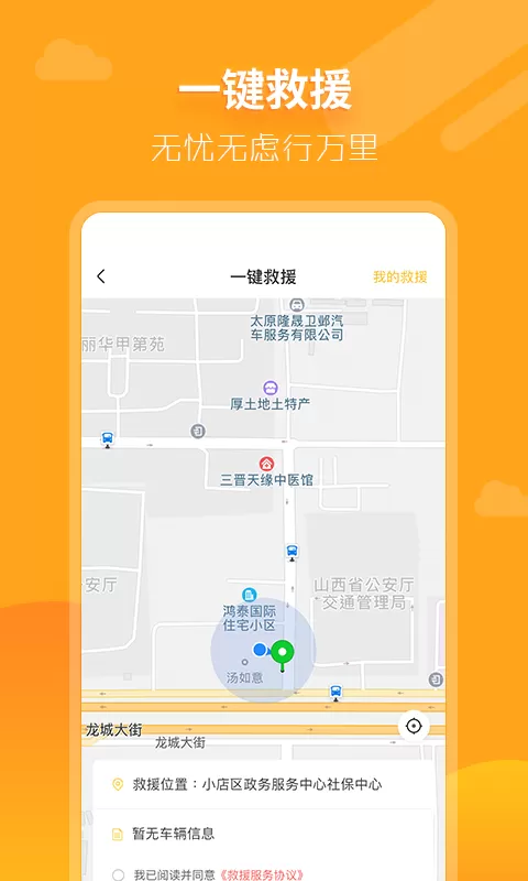 大昌车管家app安卓版图4