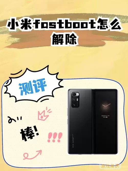 fastboot怎么解决-红米fastboot怎么解决图1