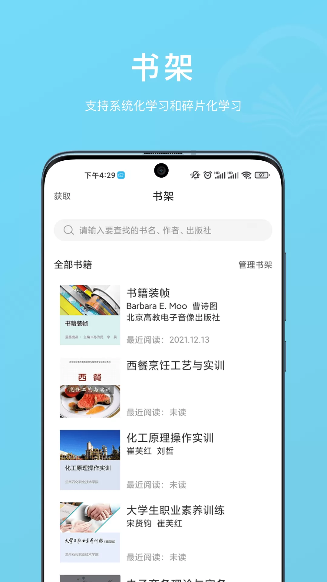 云书下载新版图0