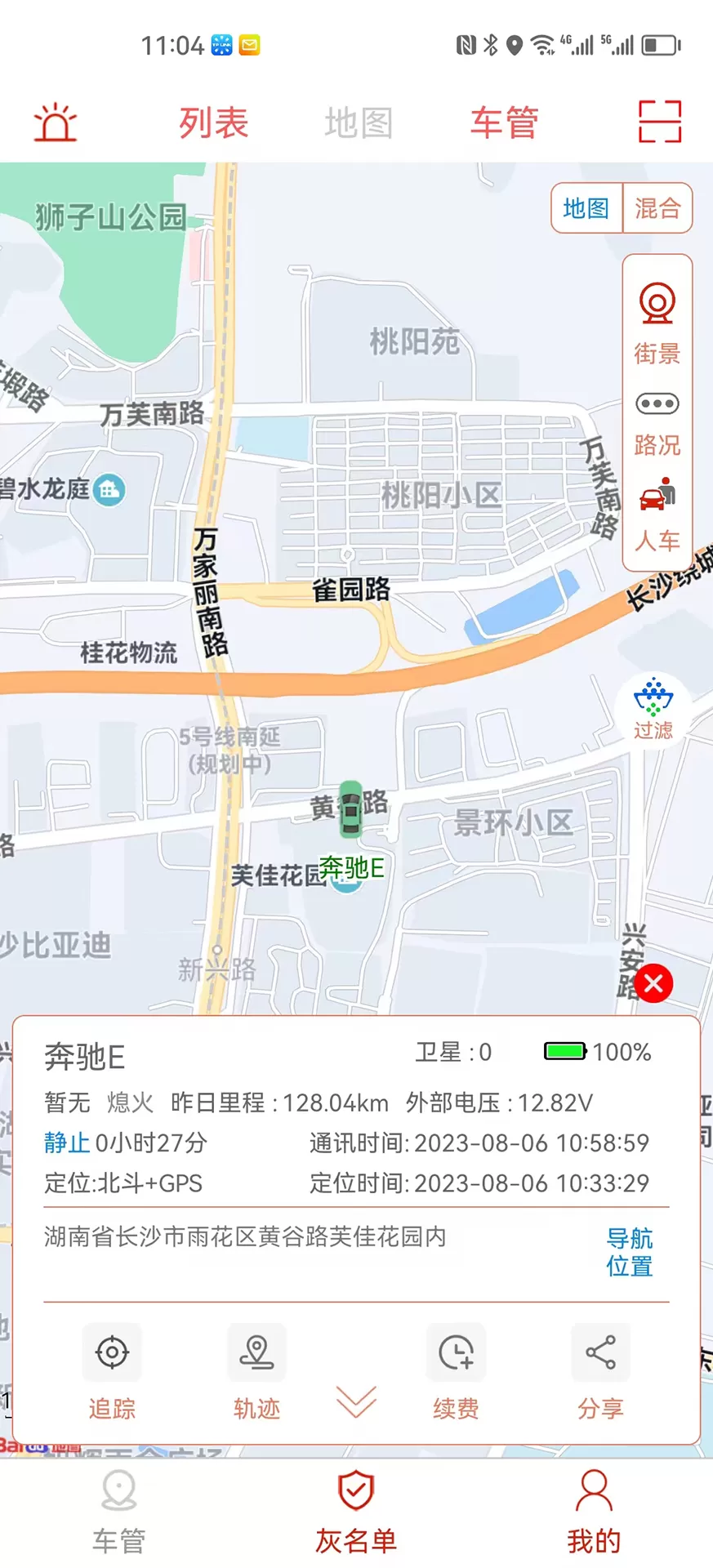 微巡免费版下载图2