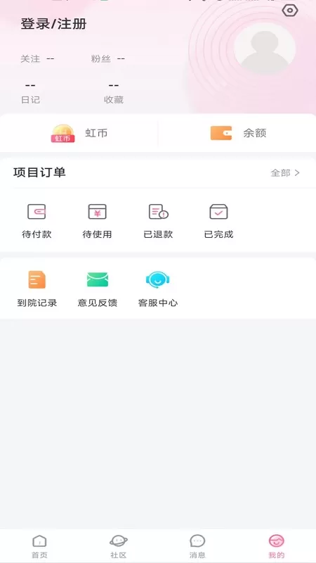 东方虹下载免费版图3