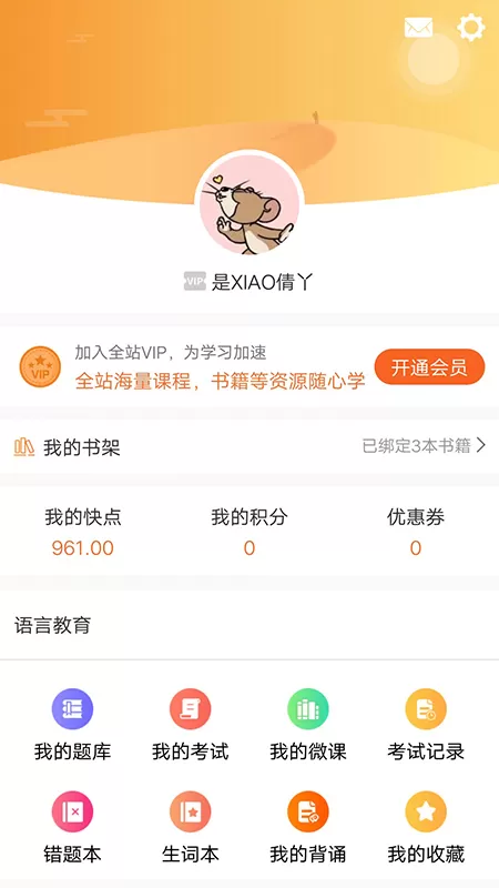 快点听下载最新版图1