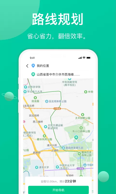 成丰货运司机端下载app图2