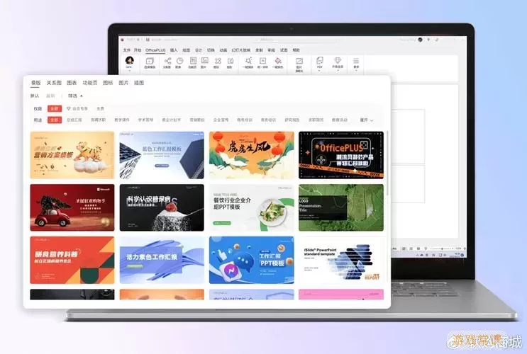 获取高质量OfficePlus官网PPT模板，提升演示效果与专业形象图2