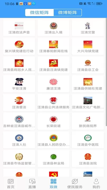 汪清发布手机版图2