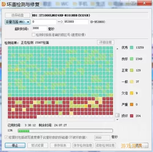 diskgenius坏道检测需要多久图1