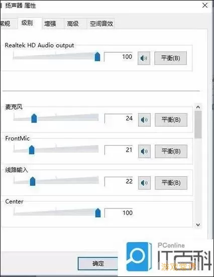 win10电脑声音调到最大还是很小怎么回事图1