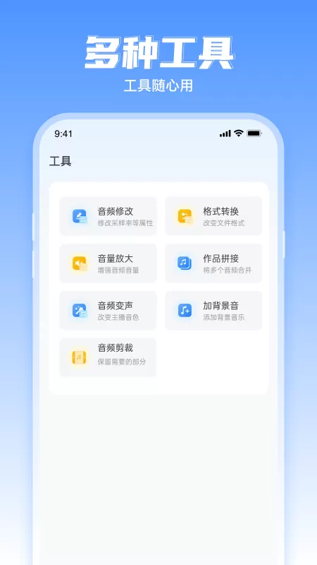 文字转语音工具2024最新版图4