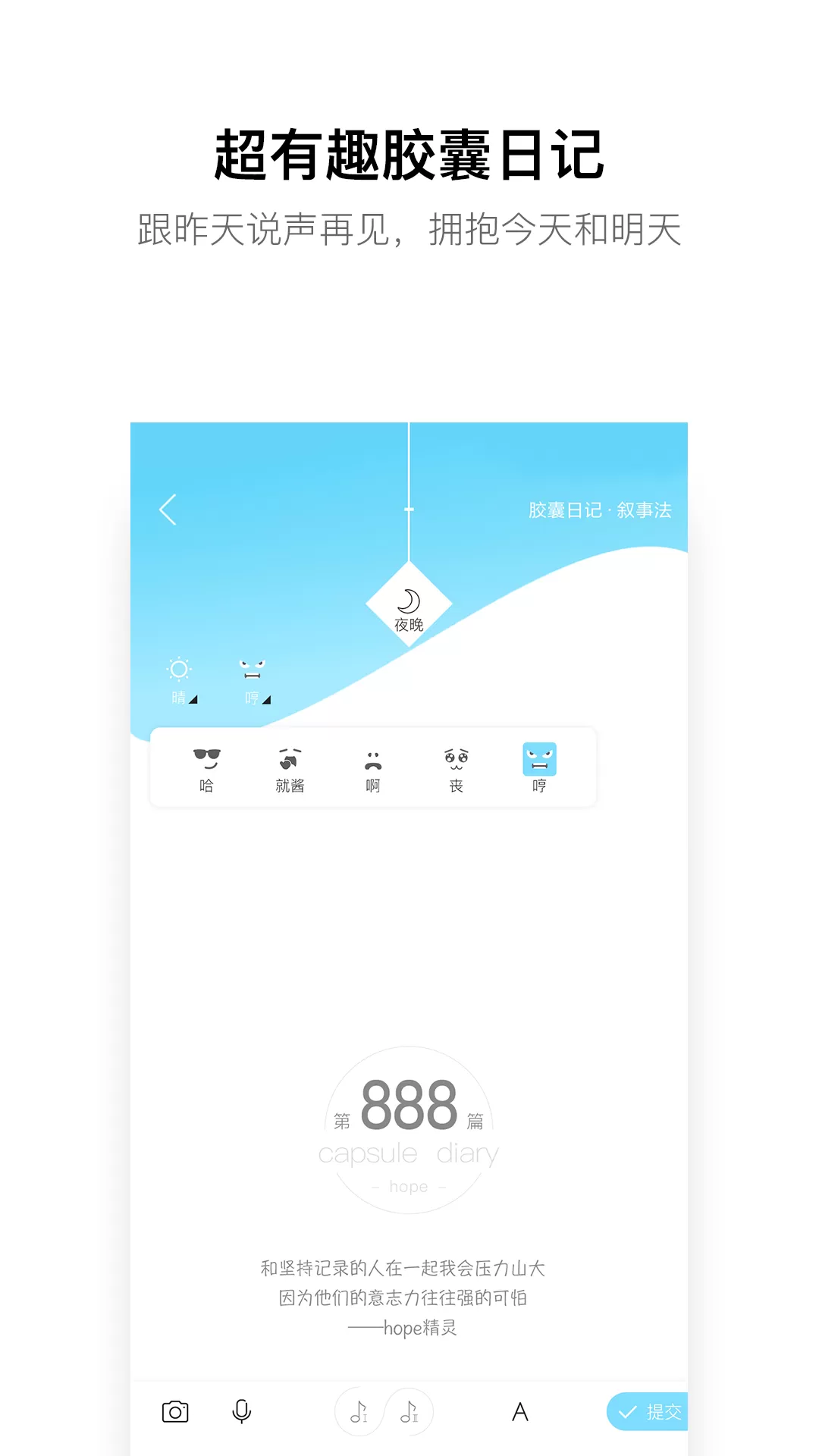 hope下载新版图4