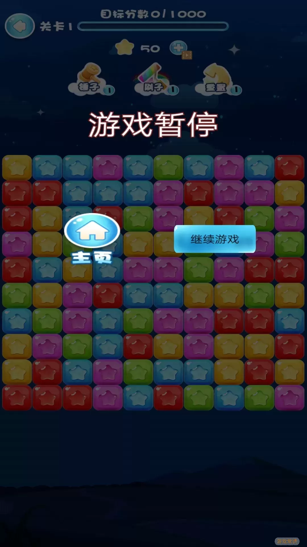 欢乐消除达人最新版app