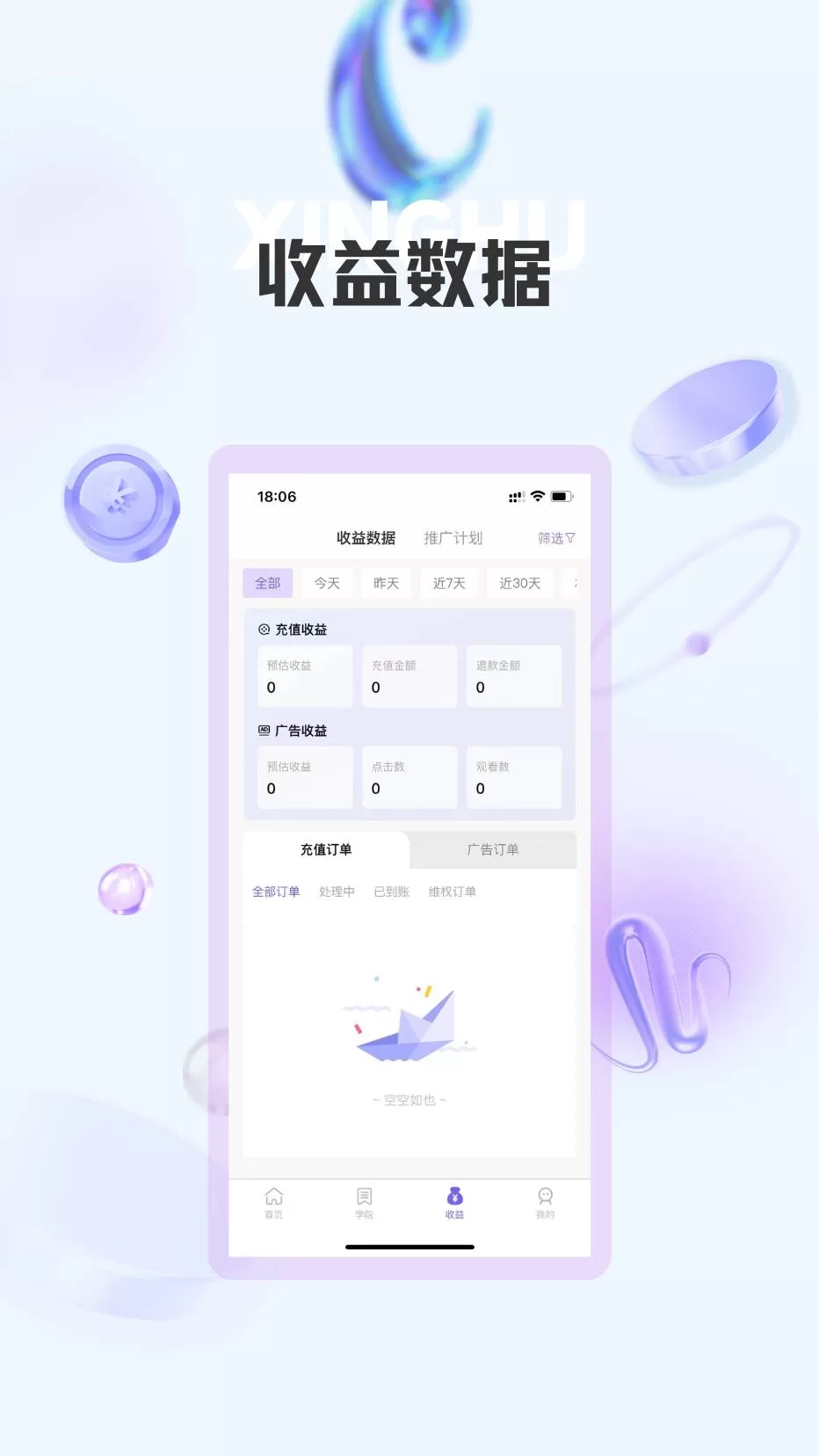 星小狐app下载图2