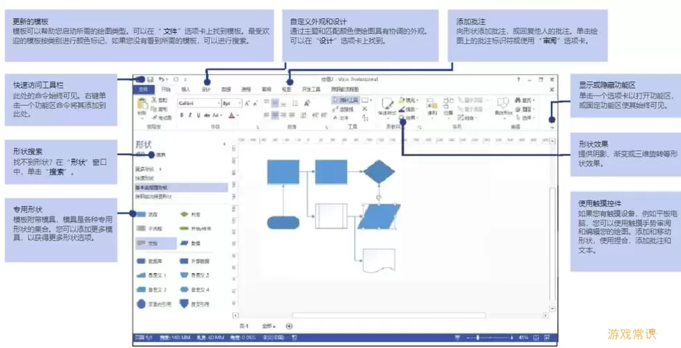 Visio ISO文件能否独立安装？详细解读与步骤指南图2