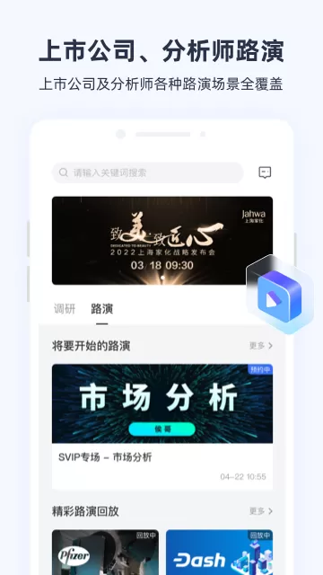 极调研下载最新版本图1