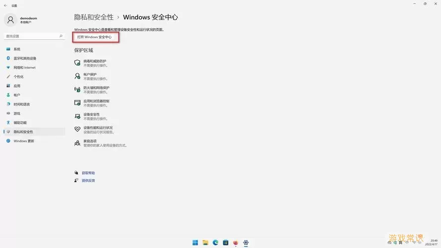 win11不兼容游戏名单-win10不兼容的游戏怎么办图1