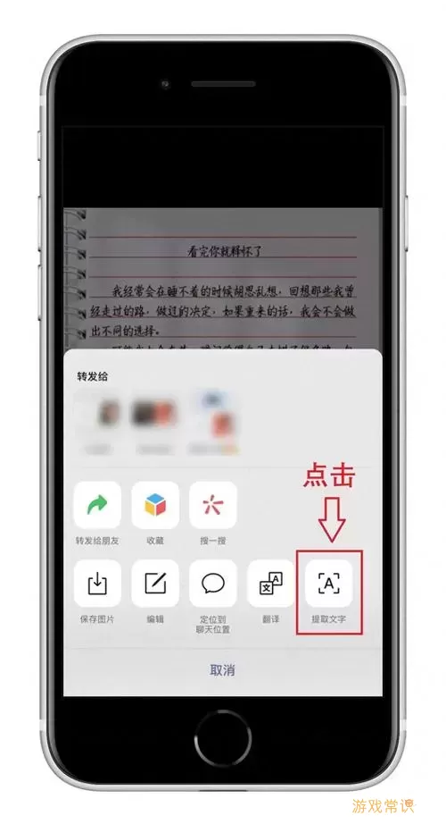 怎样将微信中的文字变成word版的图2