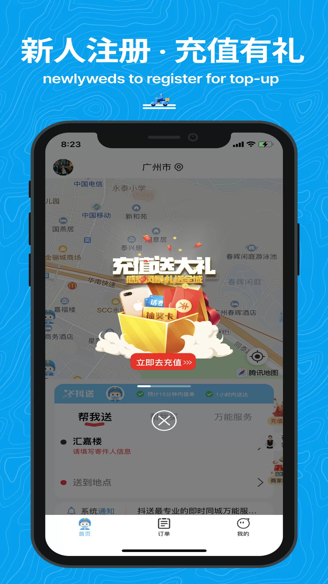 抖送下载新版图0