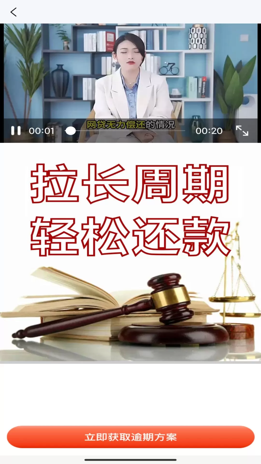 现在处理逾期app下载图2