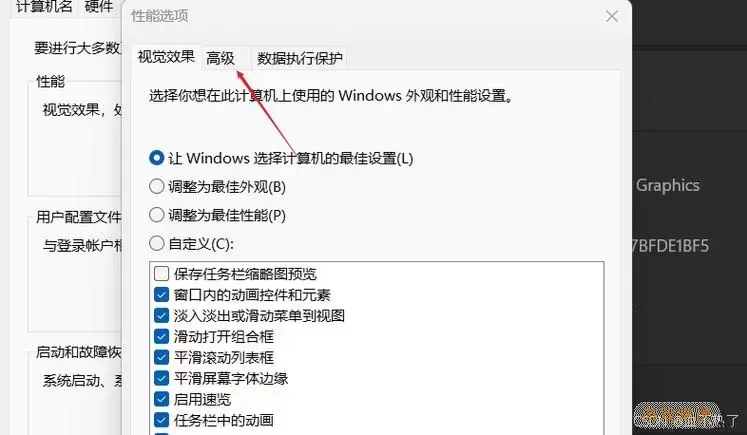 win7设置电脑虚拟内存-windows7设置虚拟内存图2