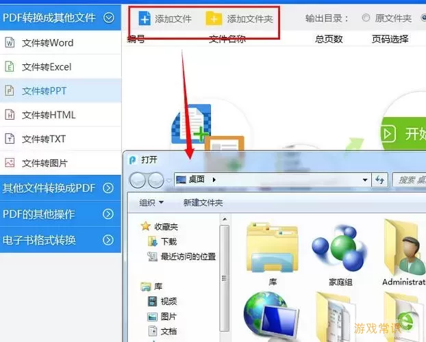 怎么把可画app里的ppt转成文件夹图2