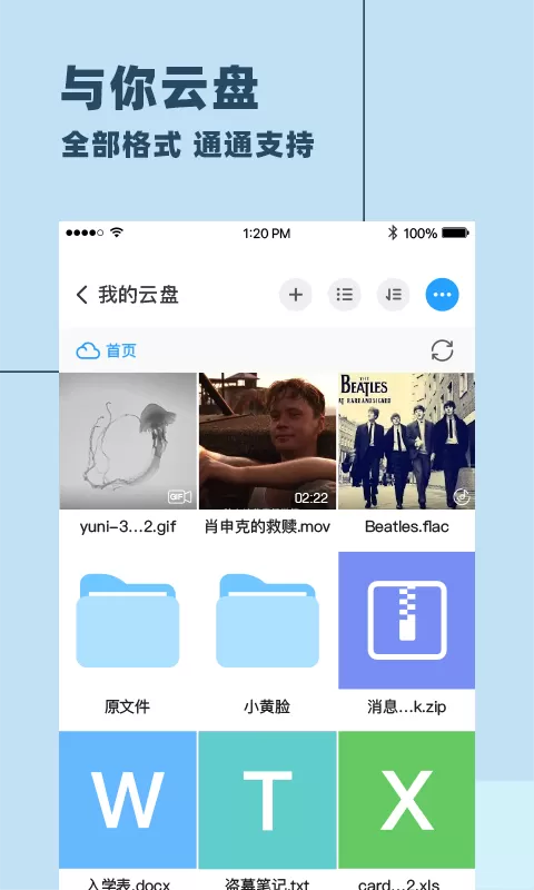 游觅官网版app图1