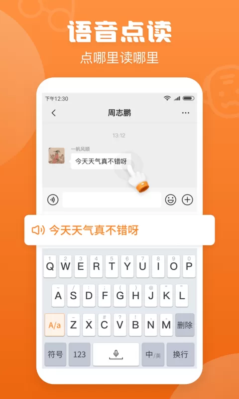 手写输入法app最新版图1