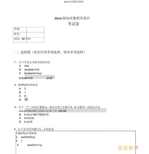 2023年Java常用设计模式面试题汇总与解析图3