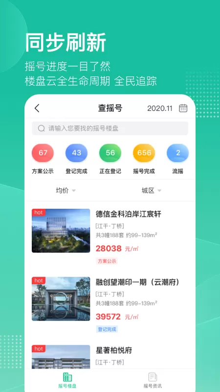 透明家下载安装免费图1