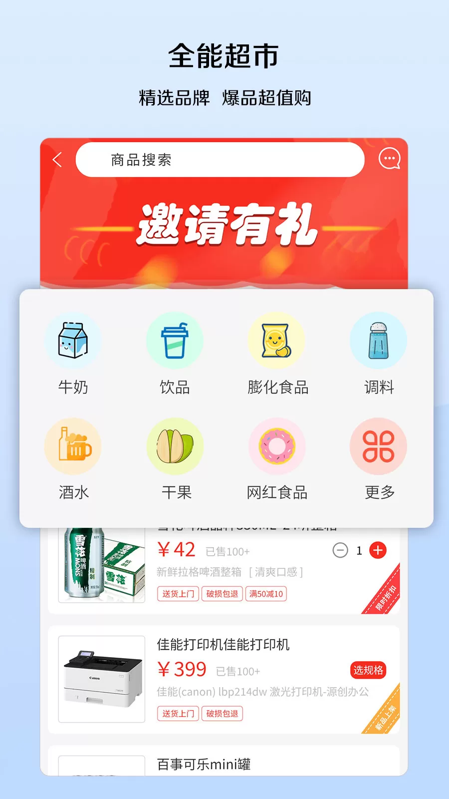 秒装同城下载最新版图1