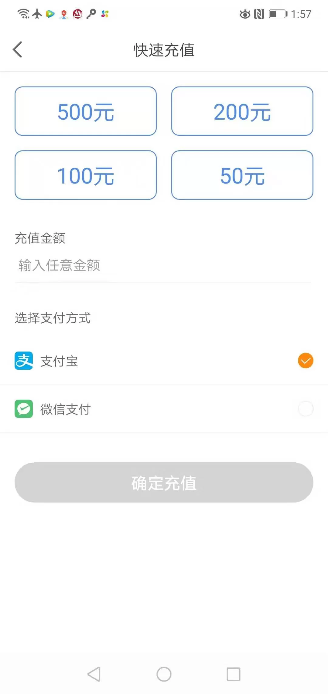 景德镇易停车官网版手机版图2