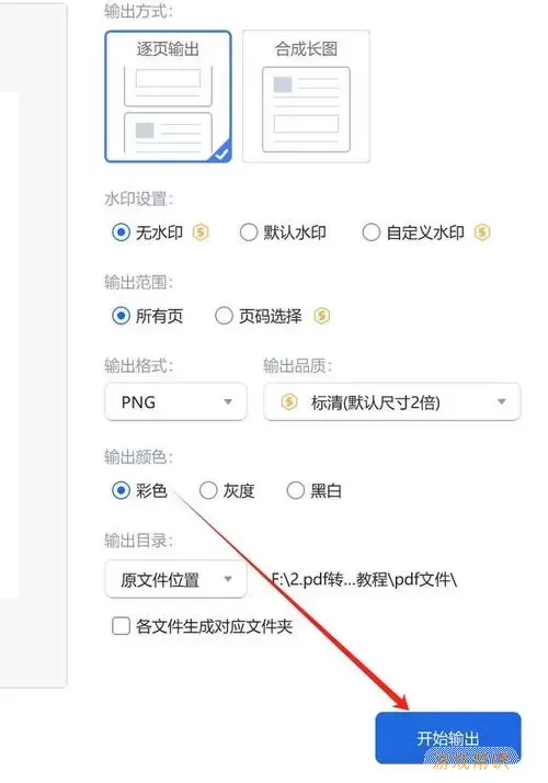 如何免费将JPG格式转换为PDF文件的最佳方法与软件推荐图3